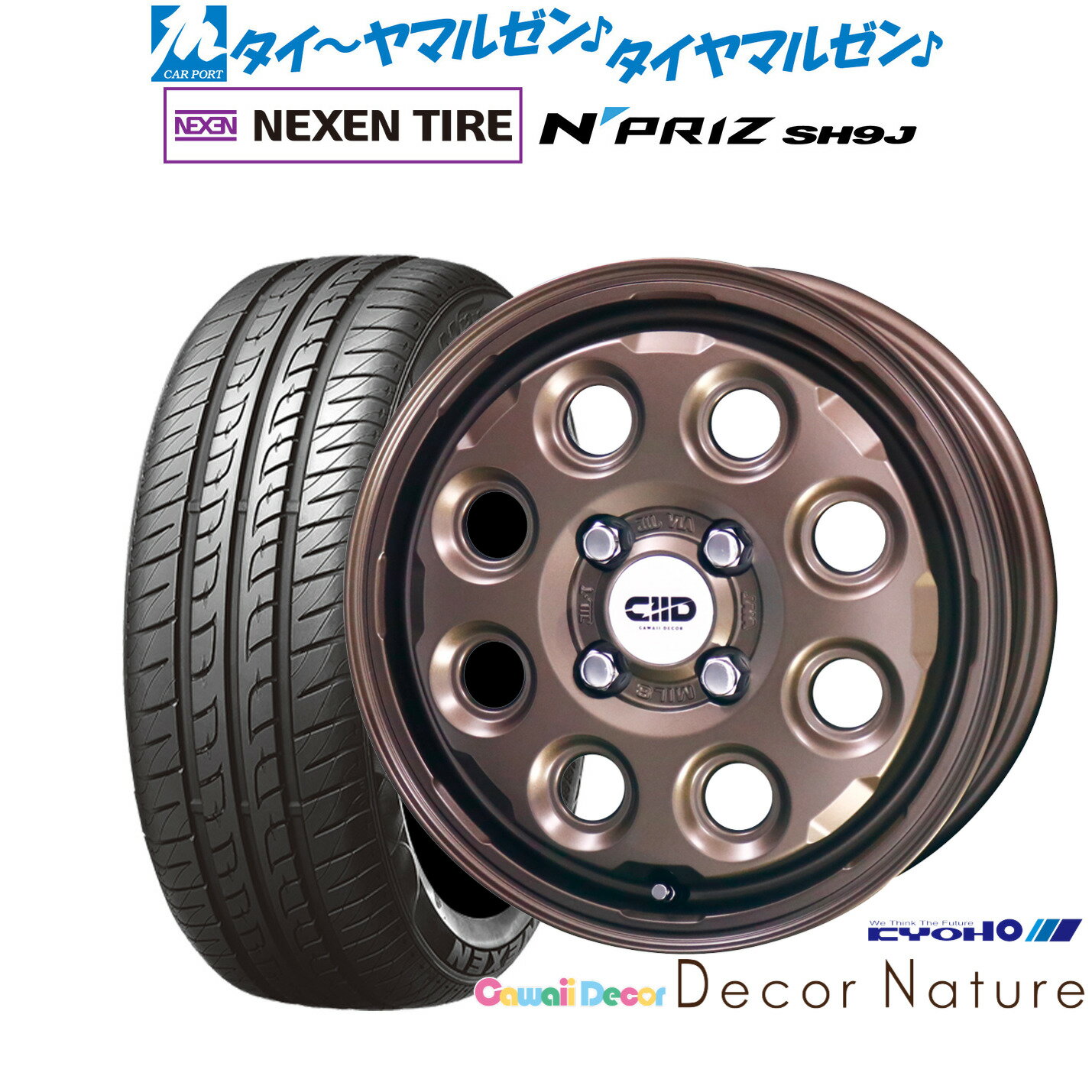 [6/22〜26]割引クーポン配布新品 サマータイヤ ホイール4本セットKYOHO カワイイデコル デコルネイチャー15インチ 4.5JNEXEN ネクセン N priz SH9J165/55R15