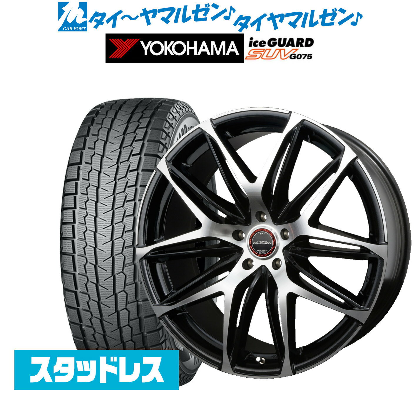 [5/18]ストアポイント3倍!!新品 スタッドレスタイヤ ホイール4本セットBADX ロクサーニ ファルシオン19インチ 7.5Jヨコハマ アイスガード SUV (G075)235/55R19