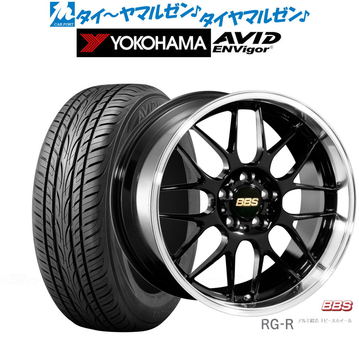 [マラソン期間]割引クーポン配布新品 サマータイヤ ホイール4本セットBBS JAPAN RG-R19インチ 8.0Jヨコハマ AVID エンビガー (S321)245/45R19
