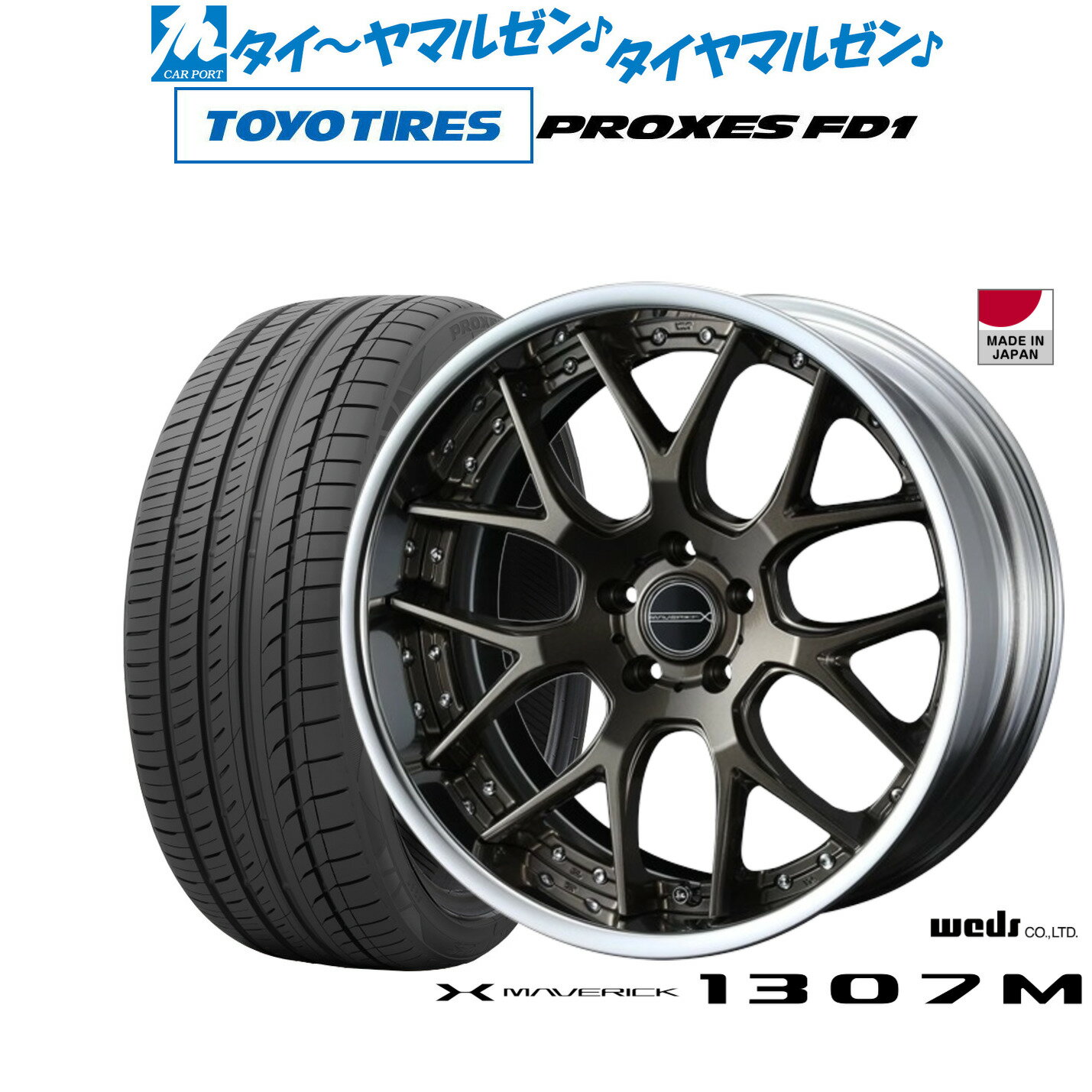 [5/20]割引クーポン配布新品 サマータイヤ ホイール4本セットウェッズ マーベリック 1307M19インチ 8.0Jトーヨータイヤ プロクセス PROXES FD1 225/45R19