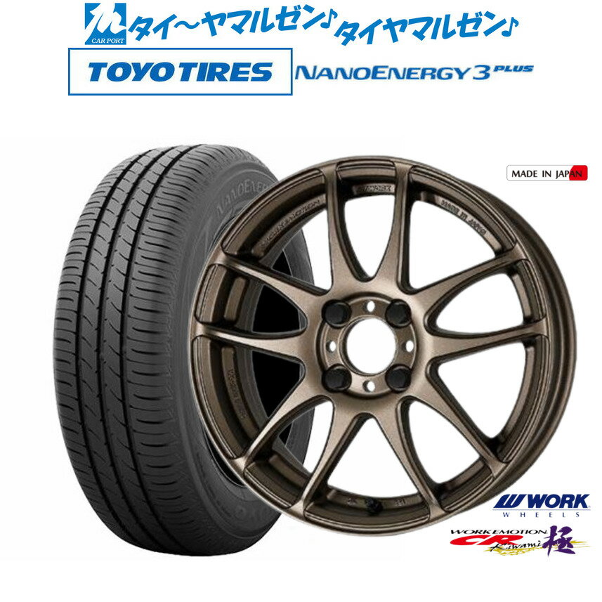 [6/22〜26]割引クーポン配布新品 サマータイヤ ホイール4本セットワーク エモーション CR kiwami16インチ 6.5Jトーヨータイヤ NANOENERGY ナノエナジー 3プラス 195/45R16