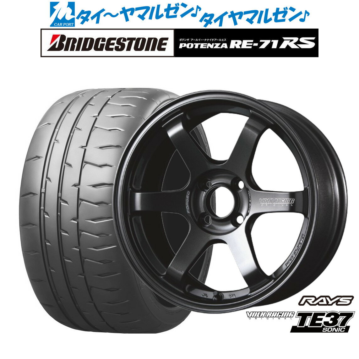 [5/9～15]割引クーポン配布新品 サマータイヤ ホイール4本セットレイズ ボルクレーシング TE37 SONIC(ソニック)15インチ 6.5Jブリヂストン POTENZA ポテンザ RE-71RS195/50R15