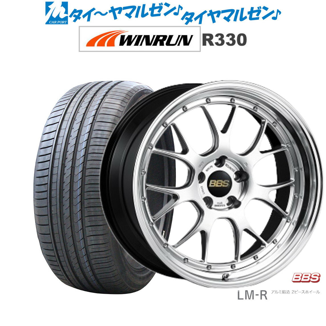 [6/1]P5倍+最大100%ポイントバック！★要エントリー新品 サマータイヤ ホイール4本セットBBS JAPAN LM-R20インチ 8.5JWINRUN ウインラン R330235/35R20