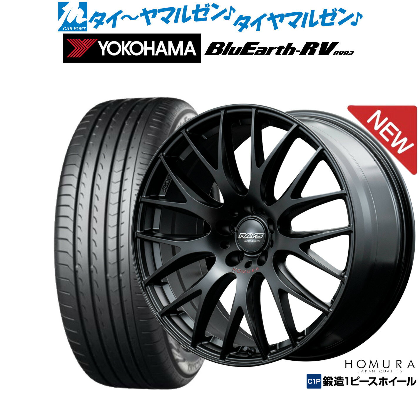 新品 サマータイヤ ホイール4本セットレイズ HOMURA ホムラ 2×9 Plus SPORT EDITION19インチ 8.0Jヨコハマ BluEarth ブルーアース RV03(RV-03)245/45R19