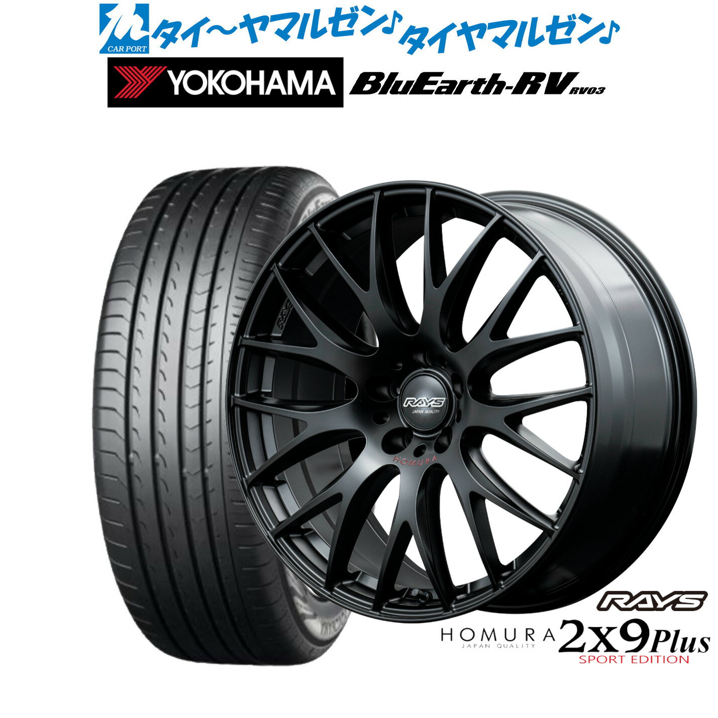 新品 サマータイヤ ホイール4本セットレイズ HOMURA ホムラ 2×9 Plus SPORT EDITION19インチ 8.0Jヨコハマ BluEarth ブルーアース RV03(RV-03)245/45R19