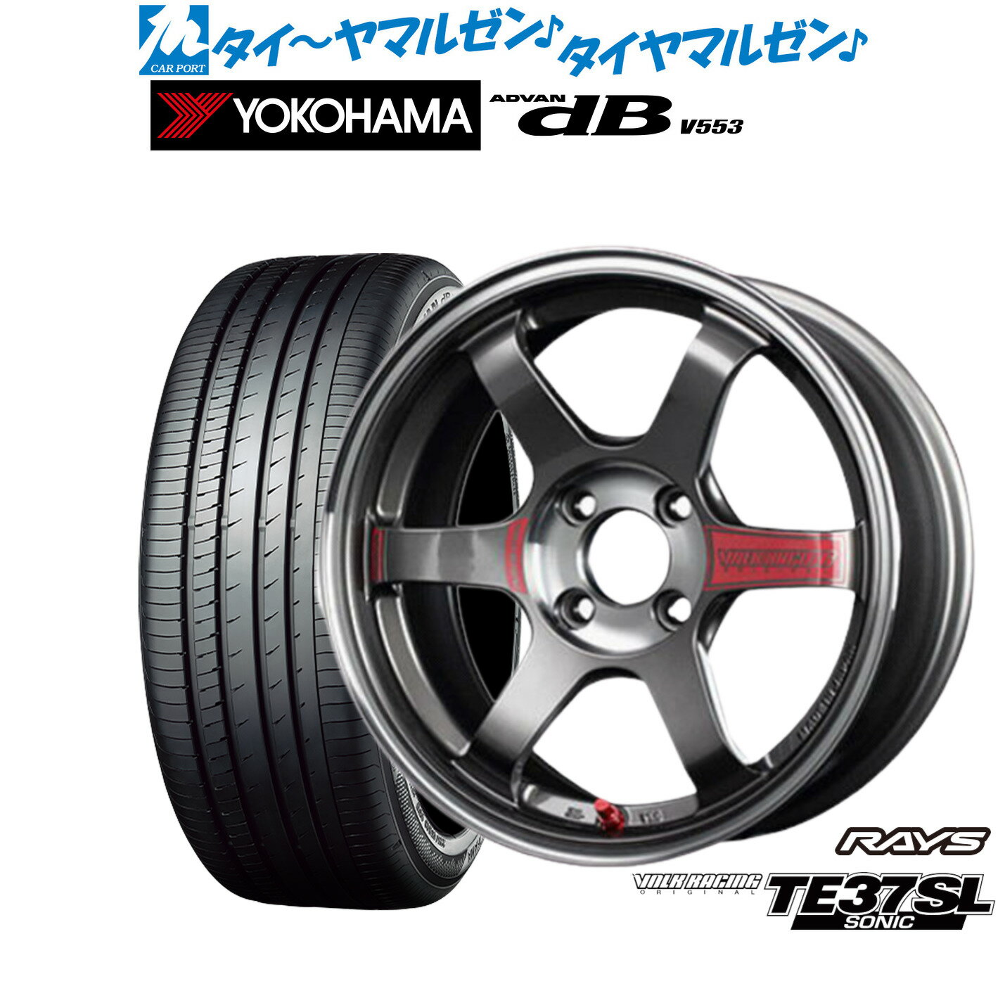 新品 サマータイヤ ホイール4本セットレイズ ボルクレーシング TE37 SONIC(ソニック)SL15インチ 6.5Jヨコハマ ADVAN アドバン dB(V553)185/65R15