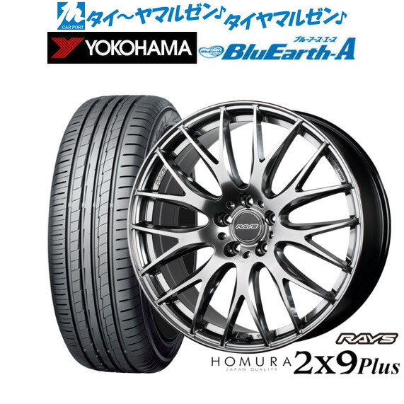 [5/9～15]割引クーポン配布新品 サマータイヤ ホイール4本セットレイズ HOMURA ホムラ 2×9 Plus19インチ 7.5Jヨコハマ BluEarth ブルーアース A (AE50)215/35R19