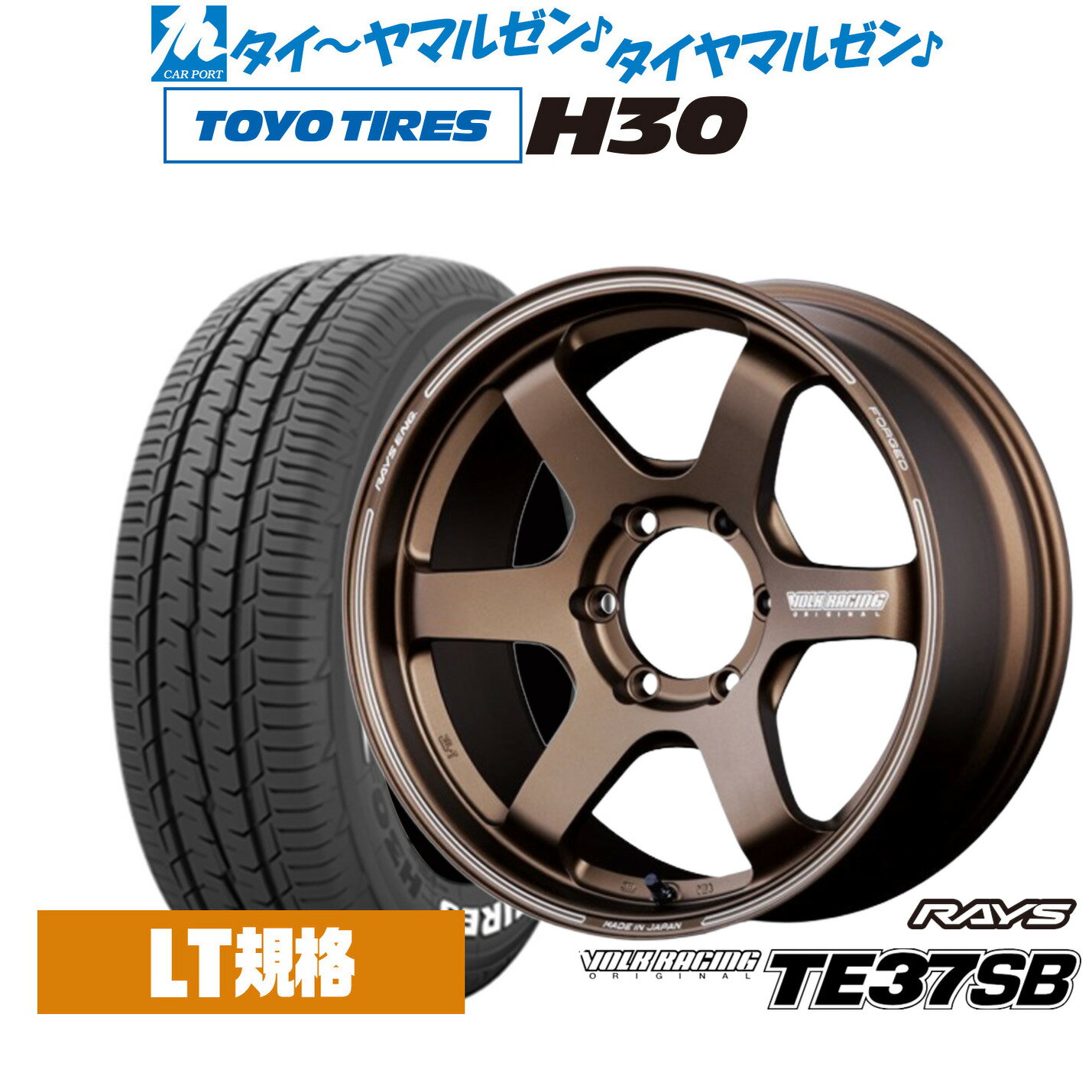 [マラソン期間]割引クーポン配布新品 サマータイヤ ホイール4本セットレイズ ボルクレーシング TE37 SB17インチ 6.5Jトーヨータイヤ TOYO H30215/60R17