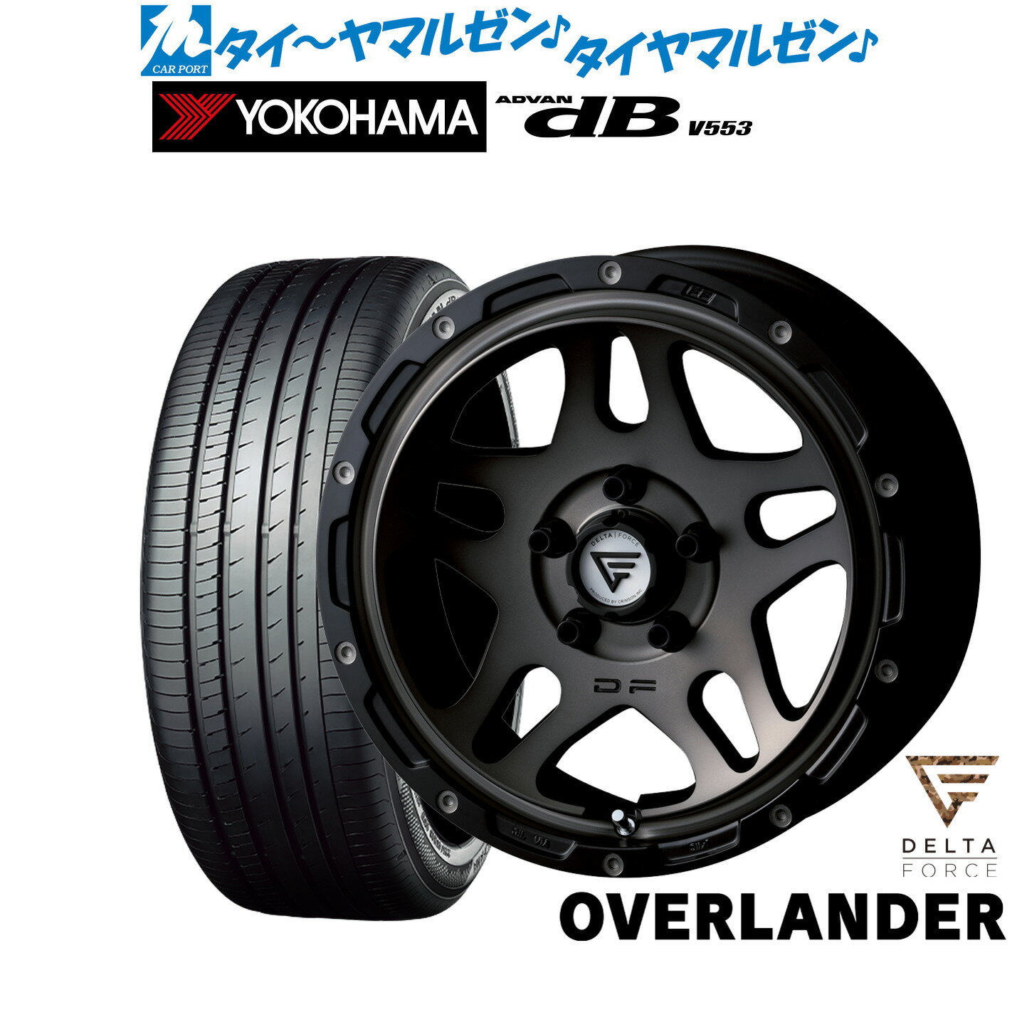 新品 サマータイヤ ホイール4本セットFORCE デルタフォース OVERLANDER(オーバーランダー)17インチ 7.0Jヨコハマ ADVAN アドバン dB(V553)225/65R17
