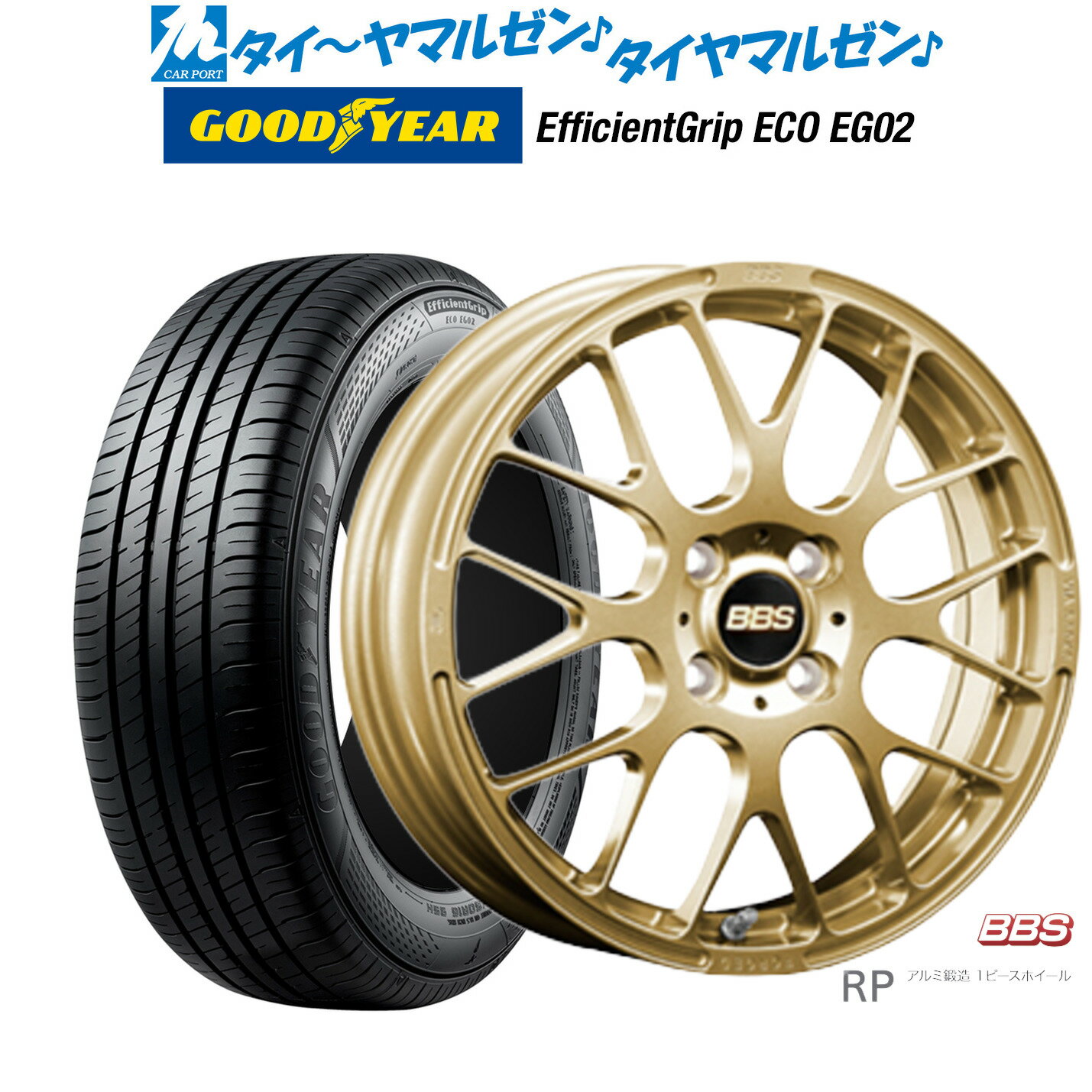 [6/15]割引クーポン配布新品 サマータイヤ ホイール4本セットBBS JAPAN RP15インチ 5.0Jグッドイヤー エフィシエント グリップ エコ EG02165/55R15