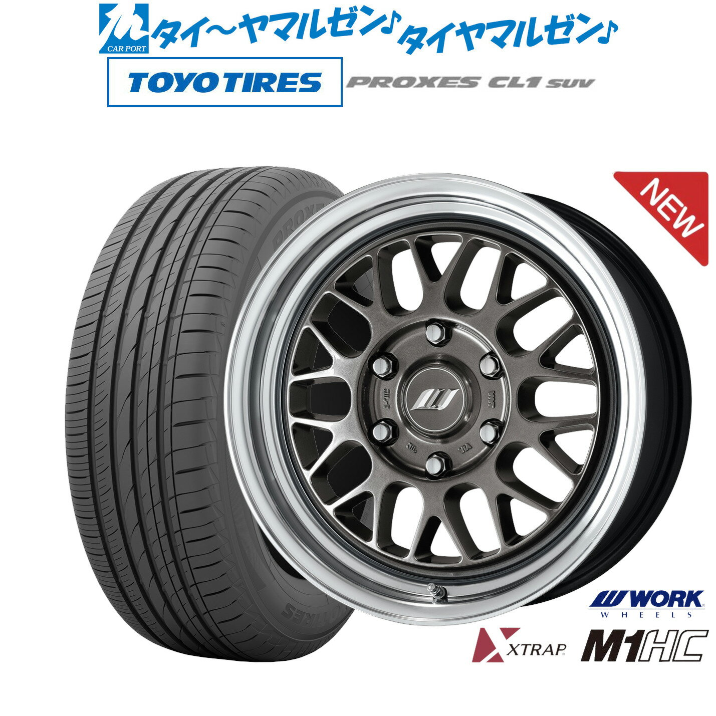 ワーク☆エクストラップ☆S1HC☆18インチ8j +35☆ハイエース ワーク☆エクストラップ☆S1HC☆18インチ8j +35☆ハイエース