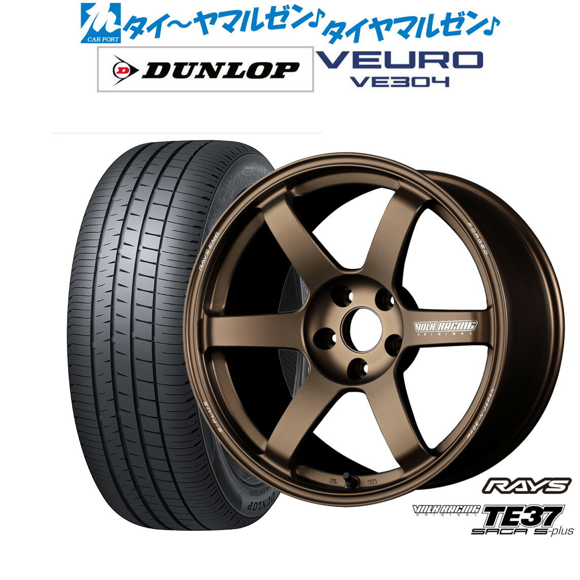 新品 サマータイヤ ホイール4本セットレイズ ボルクレーシング TE37 サーガ S-plus18インチ 7.5Jダンロップ VEURO ビューロ VE304235/60R18