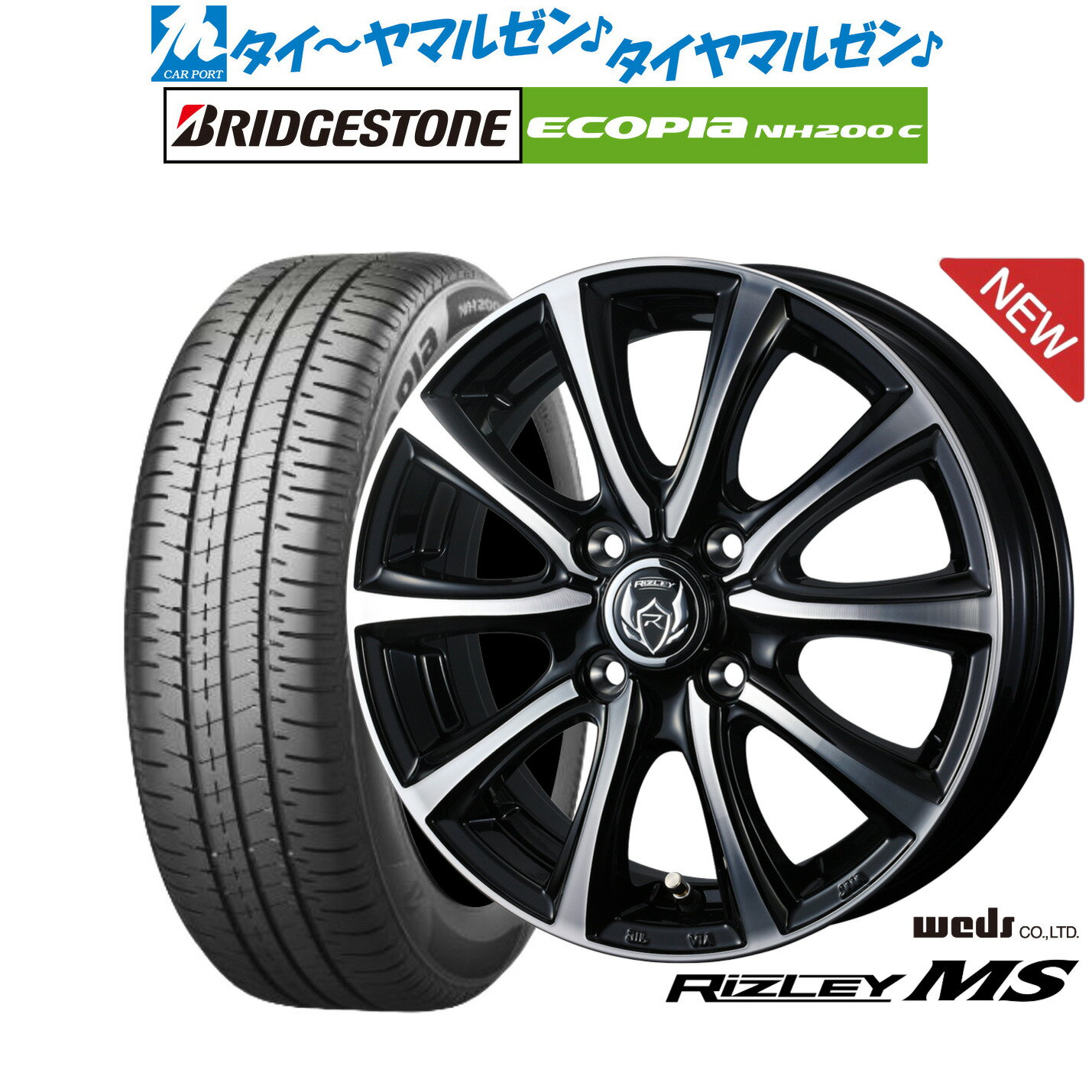 [6月20日]割引クーポン配布新品 サマータイヤ ホイール4本セットウェッズ ライツレー MS13インチ 4.0Jブリヂストン ECOPIA エコピア NH200C165/65R13