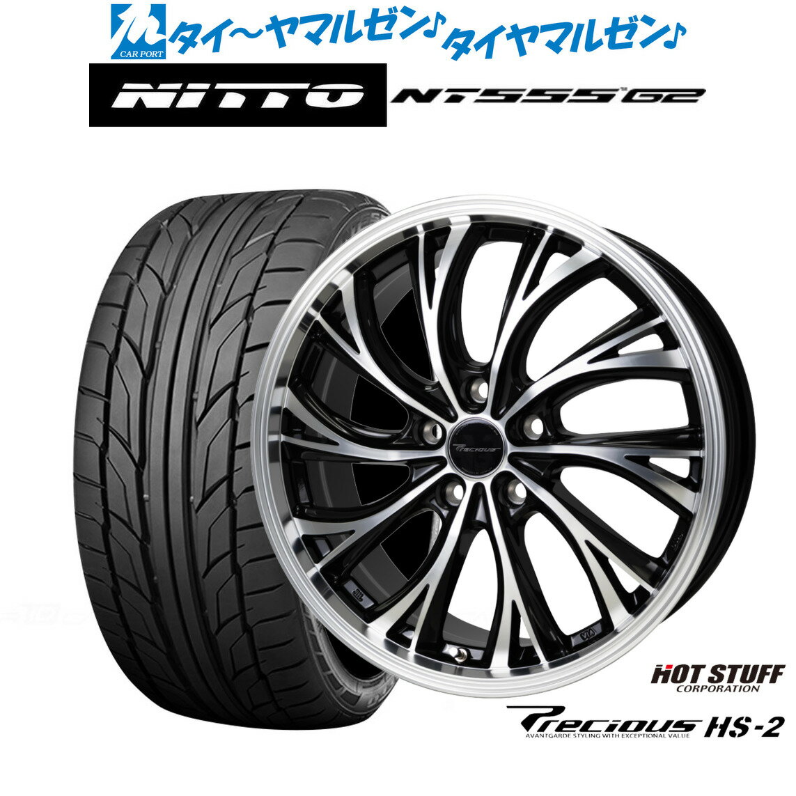 [12/1]ストアポイント5倍！新品 サマータイヤ ホイール4本セットホットスタッフ プレシャス HS-219インチ 7.5JNITTO NT555 G2 215/35R19