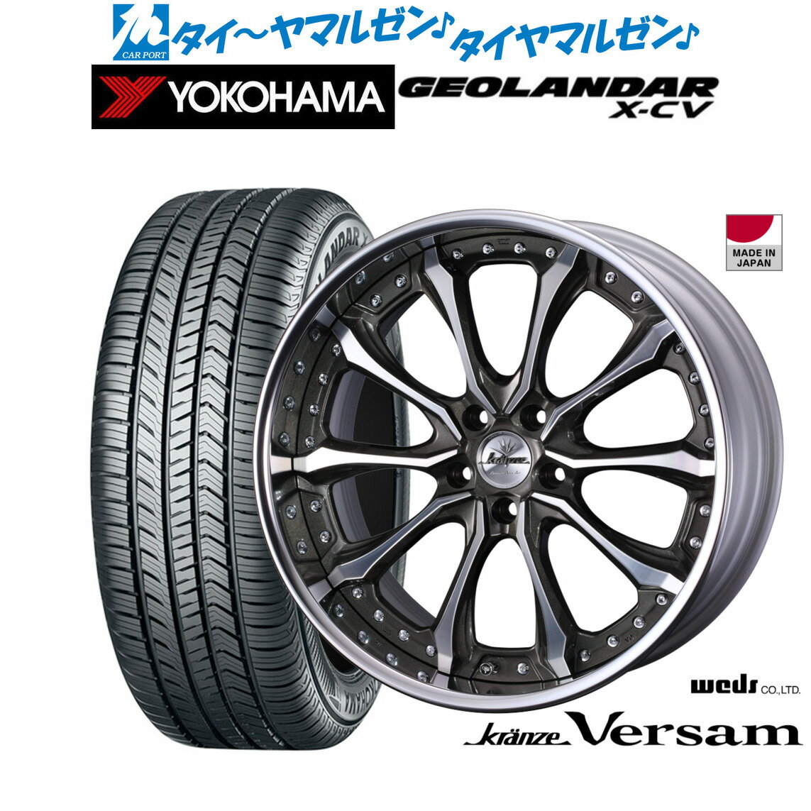 新品 サマータイヤ ホイール4本セットウェッズ クレンツェ ヴェルサム19インチ 8.5Jヨコハマ GEOLANDAR ジオランダー X-CV (G057)225/45R19