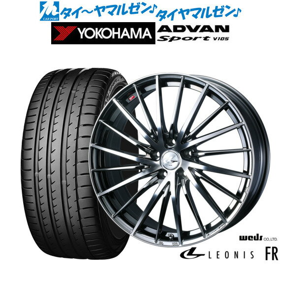 [6/18]最大100%ポイントバック！要エントリー新品 サマータイヤ ホイール4本セットウェッズ レオニス FR20インチ 8.0Jヨコハマ ADVAN アドバン Sport (V105)245/35R20
