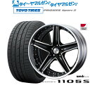 P5倍+最大100%ポイントバック！★要エントリー新品 サマータイヤ ホイール4本セットウェッズ マーベリック 1105S20インチ 8.5Jトーヨータイヤ プロクセス PROXES スポーツ2 245/45R20