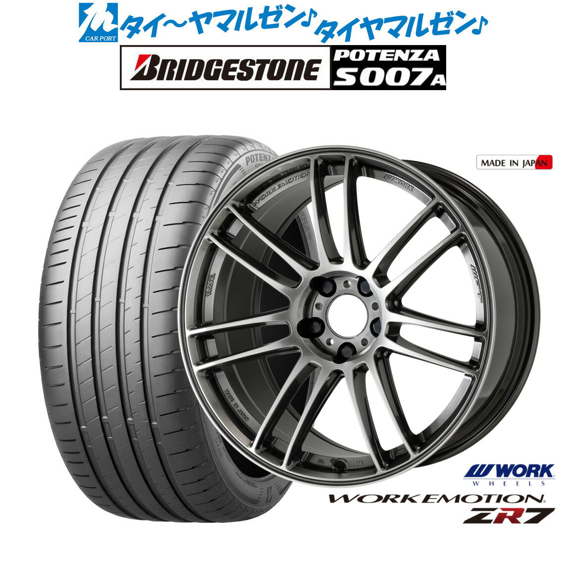 [6/15]割引クーポン配布新品 サマータイヤ ホイール4本セットワーク エモーション ZR718インチ 7.5Jブリヂストン POTENZA ポテンザ S007A215/40R18