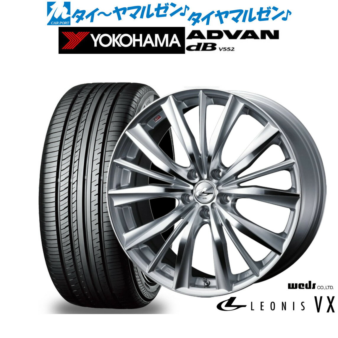 [6/22〜26]割引クーポン配布新品 サマータイヤ ホイール4本セットウェッズ レオニス VX16インチ 7.0Jヨコハマ ADVAN アドバン dB(V552)205/65R16