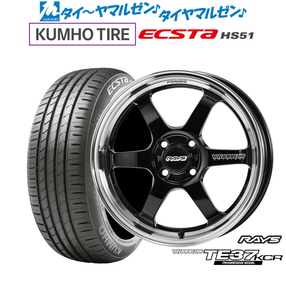 [6/15]割引クーポン配布新品 サマータイヤ ホイール4本セットレイズ ボルクレーシング TE37 KCR PROGRESSIVE MODEL16インチ 5.5Jクムホ ECSTA HS51165/40R16