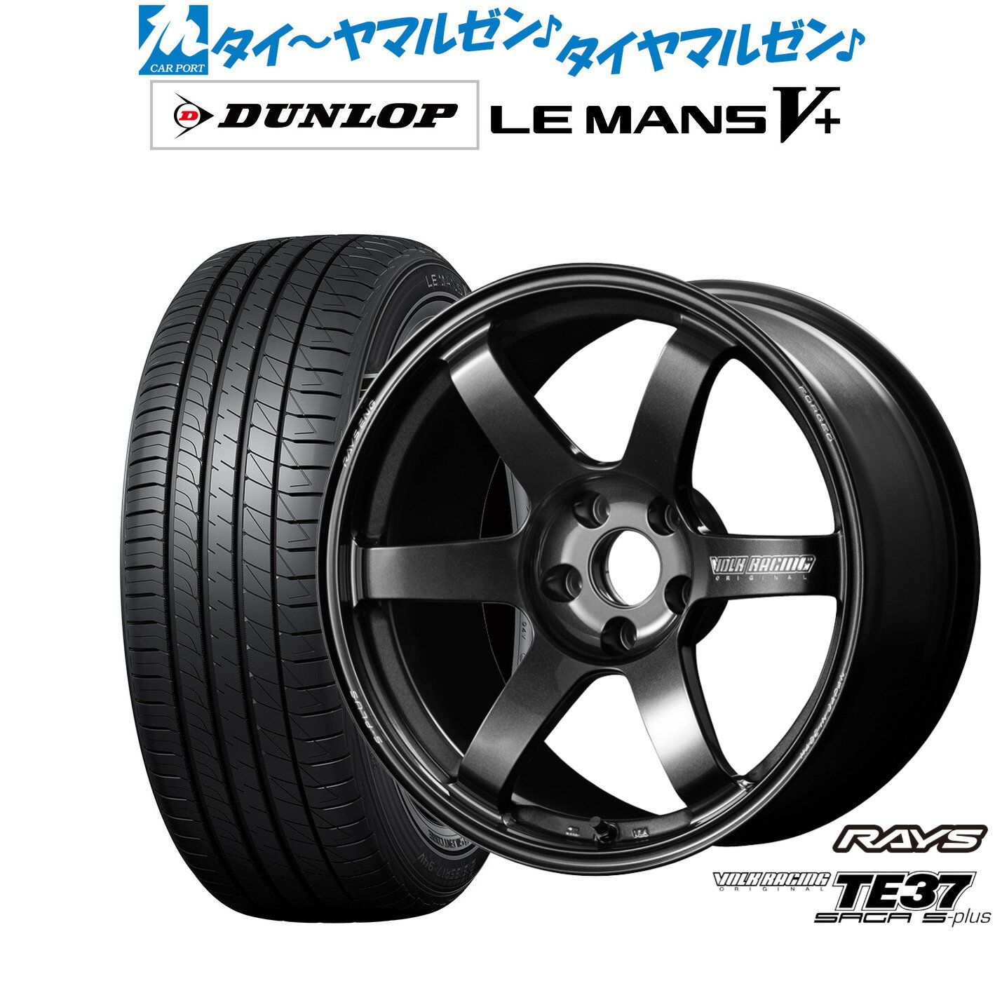 [マラソン期間]割引クーポン配布新品 サマータイヤ ホイール4本セットレイズ ボルクレーシング TE37 サーガ S-plus18インチ 8.0Jダンロップ LEMANS ルマン V+ (ファイブプラス)245/40R18
