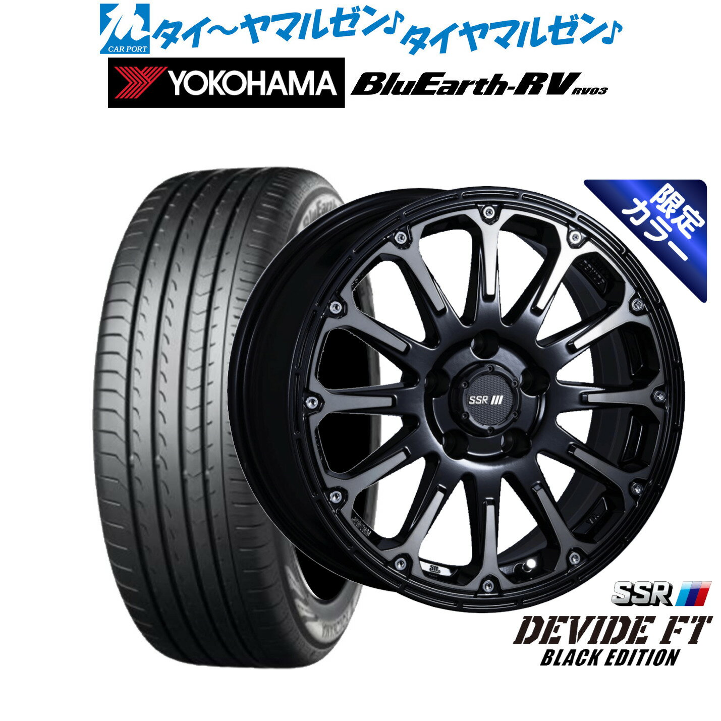 [12/1]ストアポイント5倍！【限定カラー】新品 サマータイヤ ホイール4本セットタナベ SSR ディバイド FT16インチ 7.0Jヨコハマ BluEarth ブルーアース RV03(RV-03)215/60R16
