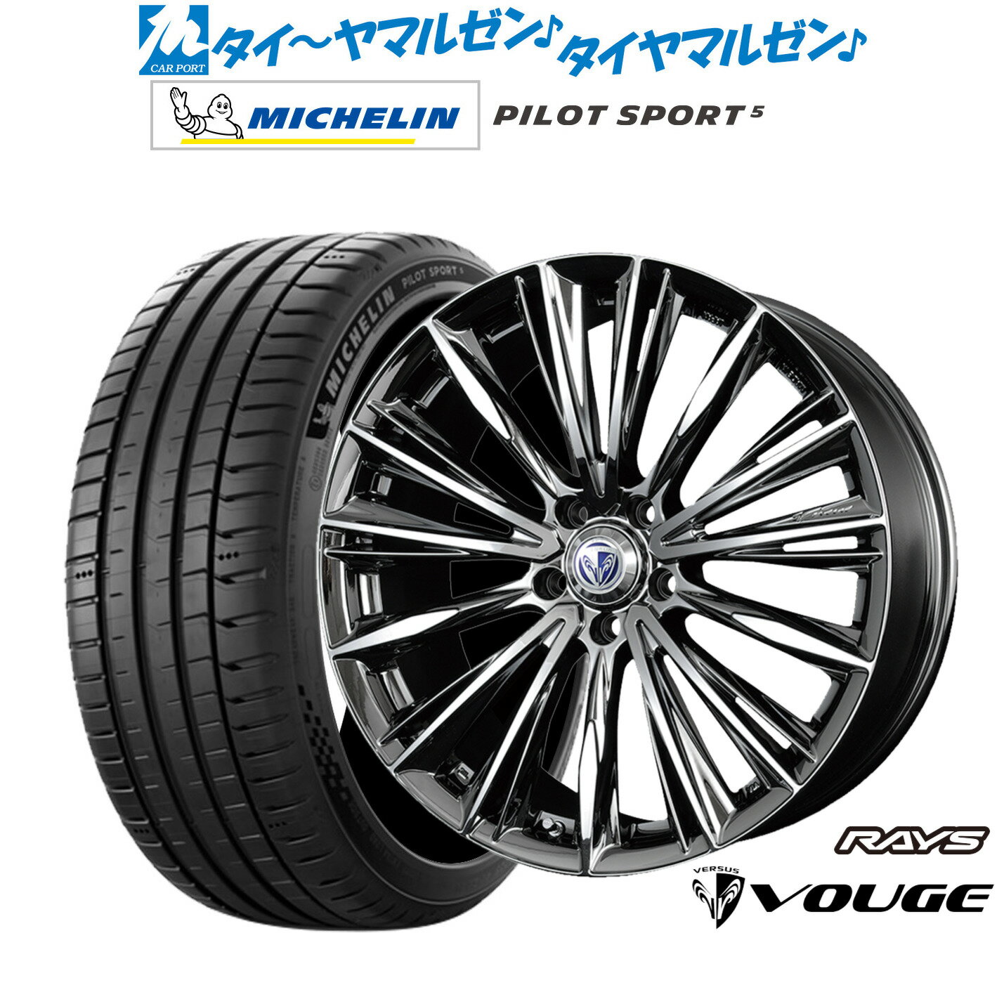 新品 サマータイヤ ホイール4本セットレイズ ベルサス ストラテジーア ヴォウジェ18インチ 7.0Jミシュラン パイロット スポーツ 5205/40R18