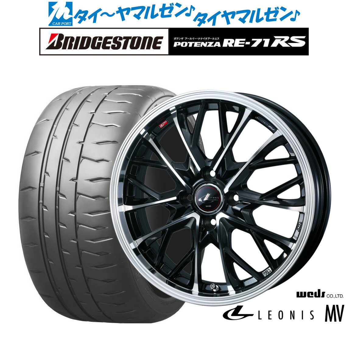 [6/15]割引クーポン配布新品 サマータイヤ ホイール4本セットウェッズ レオニス MV15インチ 4.5Jブリヂストン POTENZA ポテンザ RE-71RS165/50R15