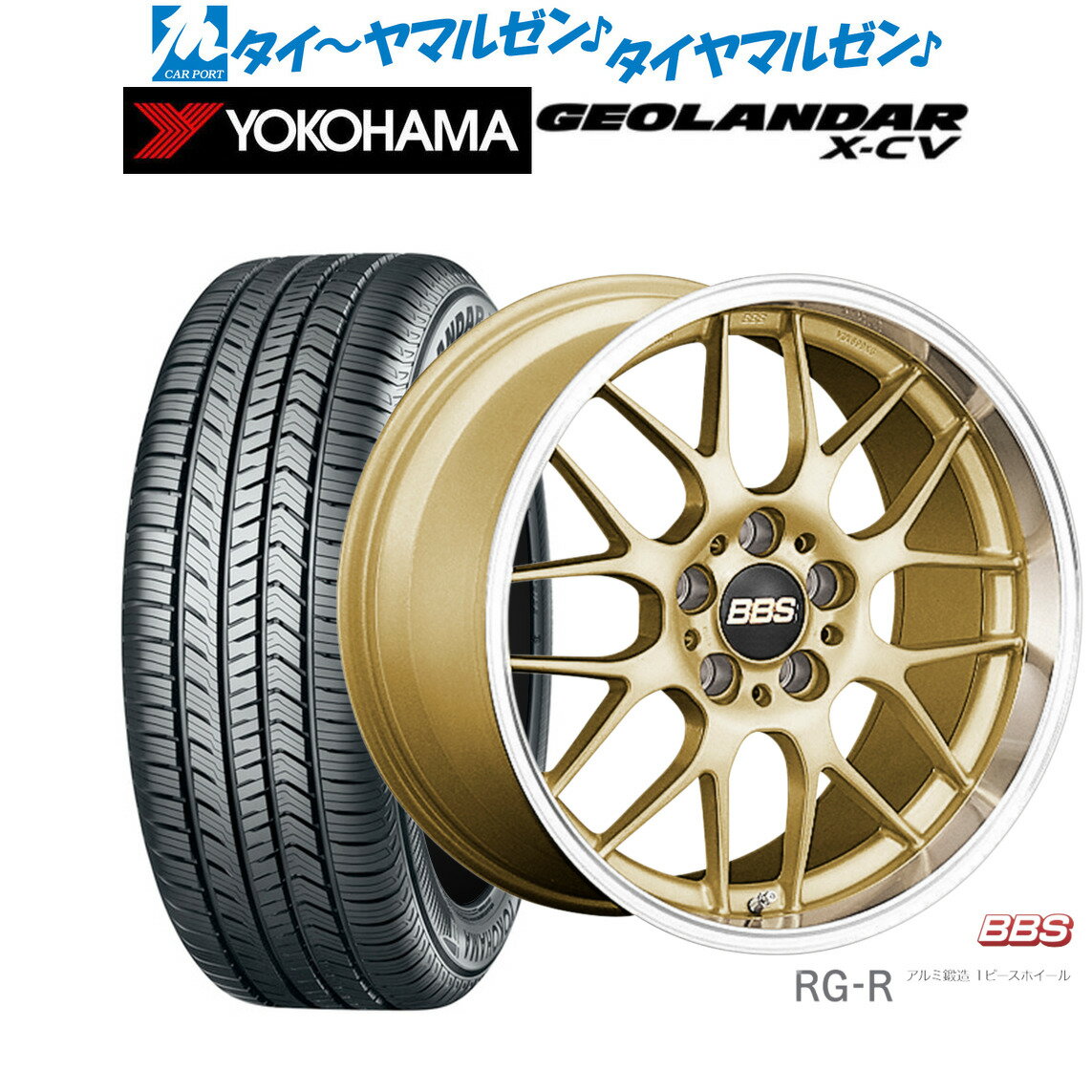 [マラソン期間]割引クーポン配布新品 サマータイヤ ホイール4本セットBBS JAPAN RG-R19インチ 8.0Jヨコハマ GEOLANDAR ジオランダー X-CV (G057)225/45R19