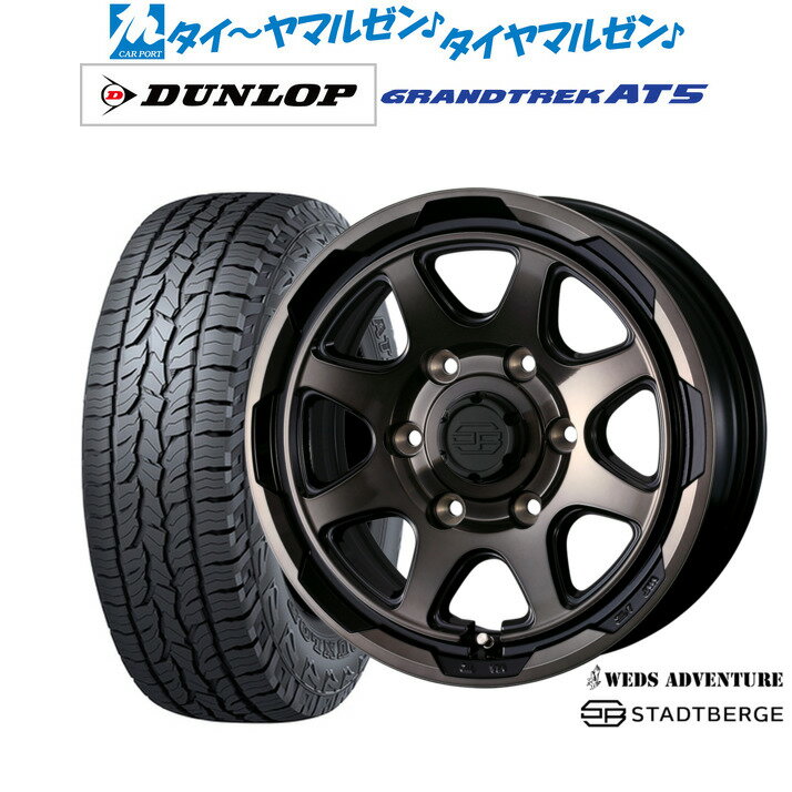 [マラソン期間]割引クーポン配布新品 オフロードタイヤ ホイール4本セットウェッズ アドベンチャー スタットベルク16インチ 6.5Jダンロップ GRANDTREK グラントレック AT5215/65R16