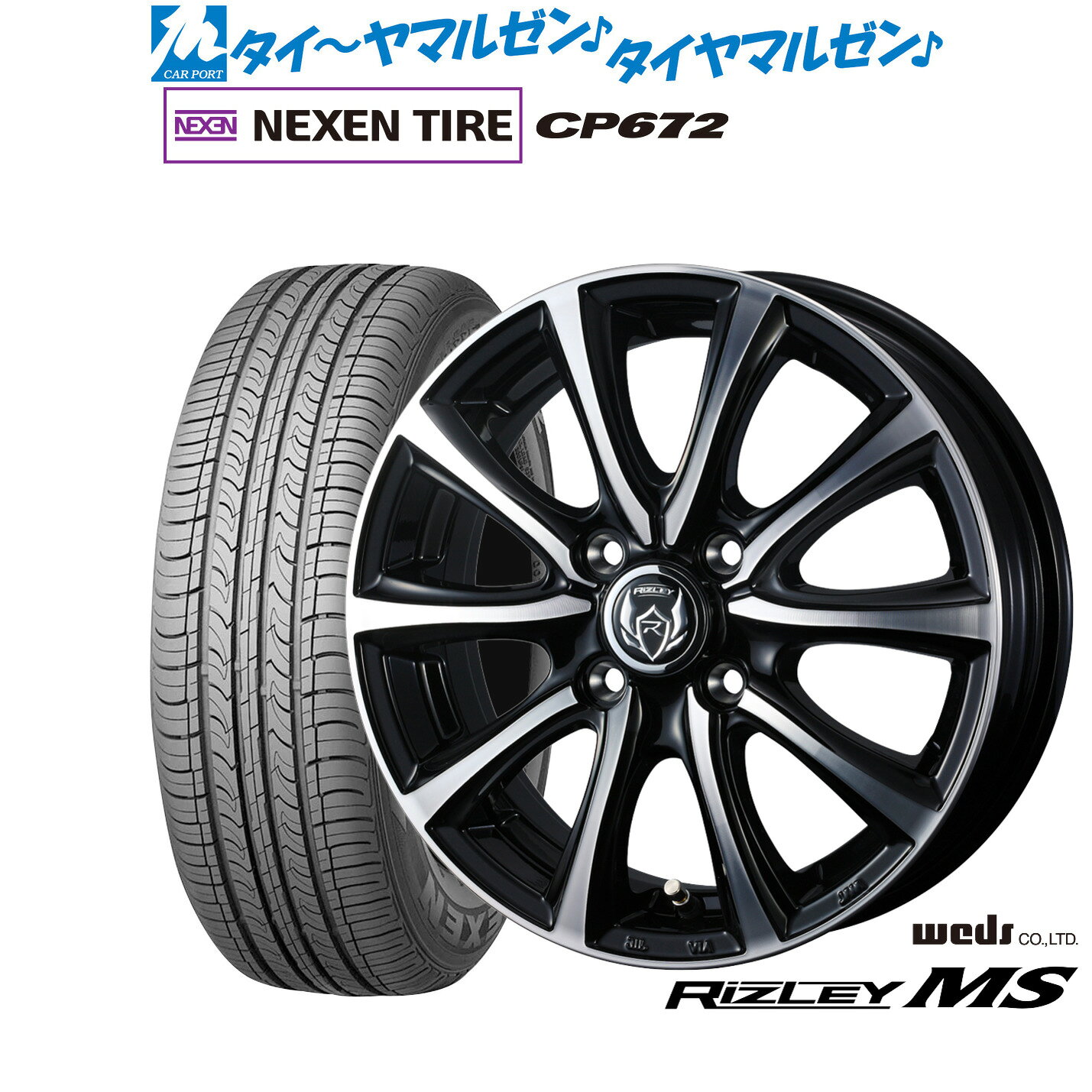 [SS限定]P最大46倍&クーポン配布新品 サマータイヤ ホイール4本セットウェッズ ライツレー MS16インチ 6.0JNEXEN ネクセン CP672195/55R16