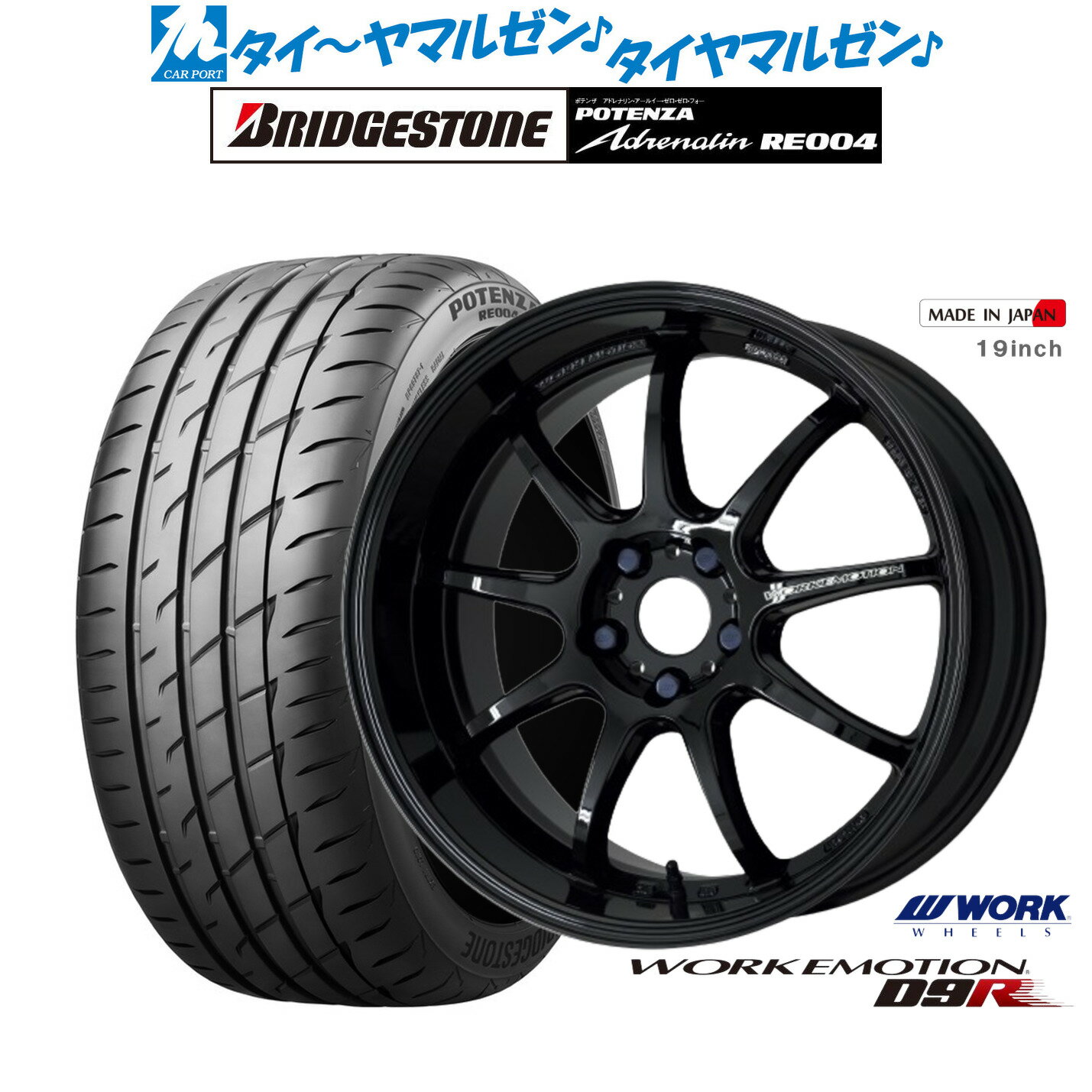 [5/18]ストアポイント3倍!!新品 サマータイヤ ホイール4本セットワーク エモーション D9R19インチ 8.5Jブリヂストン POTENZA ポテンザ アドレナリン RE004225/40R19