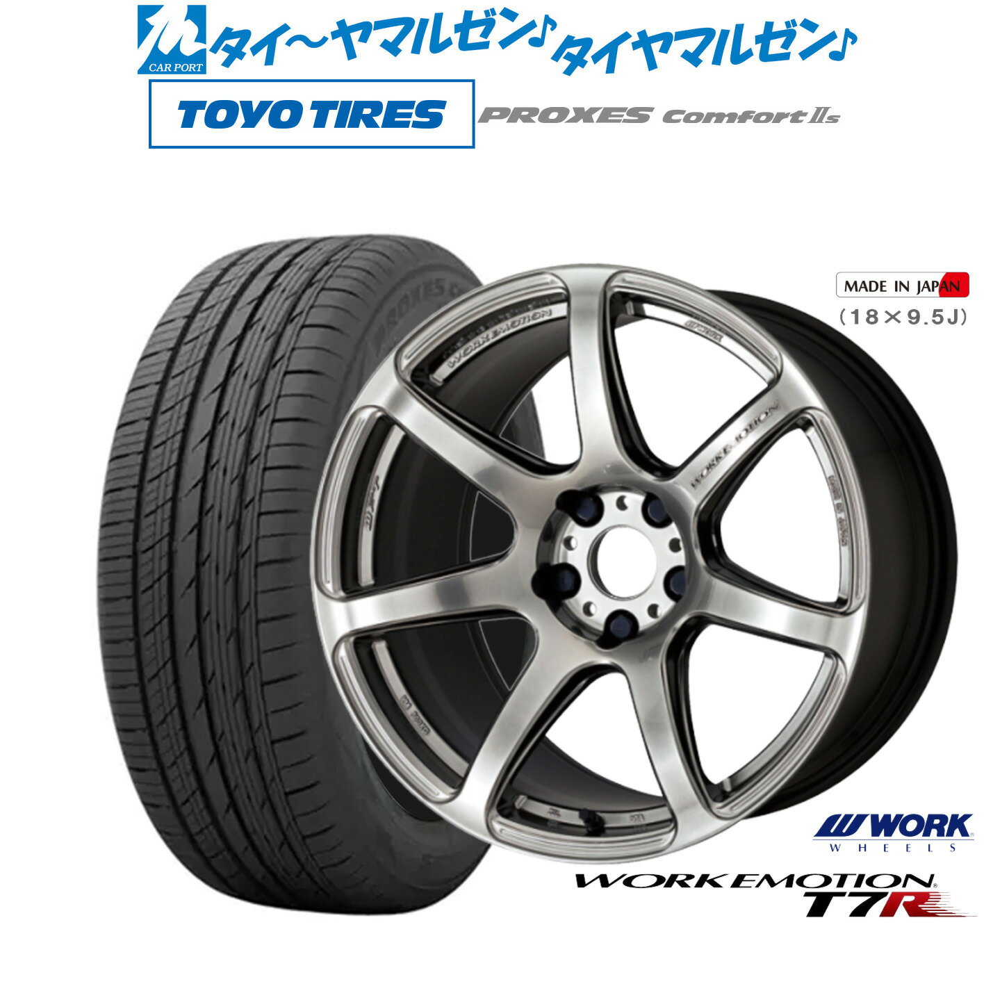 [6/15]割引クーポン配布新品 サマータイヤ ホイール4本セットワーク エモーション T7R18インチ 7.5Jトーヨータイヤ プロクセス PROXES Comfort 2s (コンフォート 2s)215/45R18
