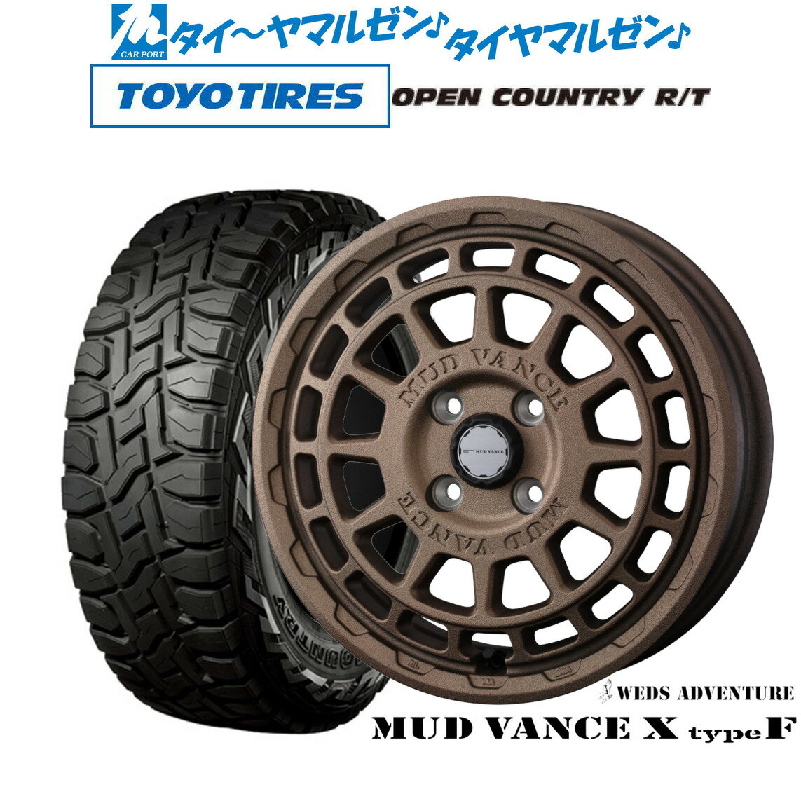新品 サマータイヤ ホイール4本セットウェッズ アドベンチャー マッドヴァンス X タイプF14インチ 4.5Jトーヨータイヤ OPEN COUNTRY オープンカントリー RT 155/65R14