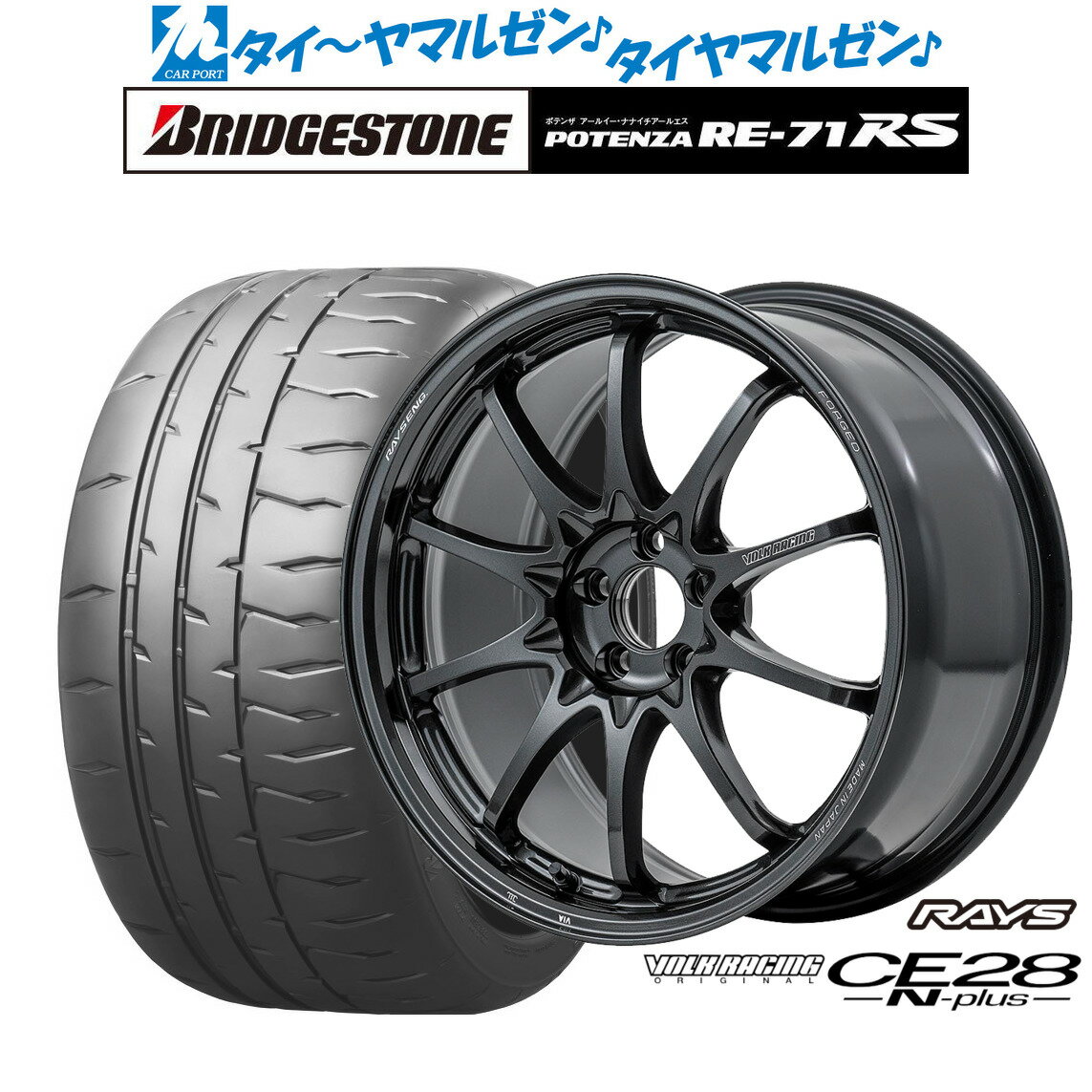 新品 サマータイヤ ホイール4本セットレイズ ボルクレーシング CE28 N-plus18インチ 7.5Jブリヂストン POTENZA ポテンザ RE-71RS225/45R18