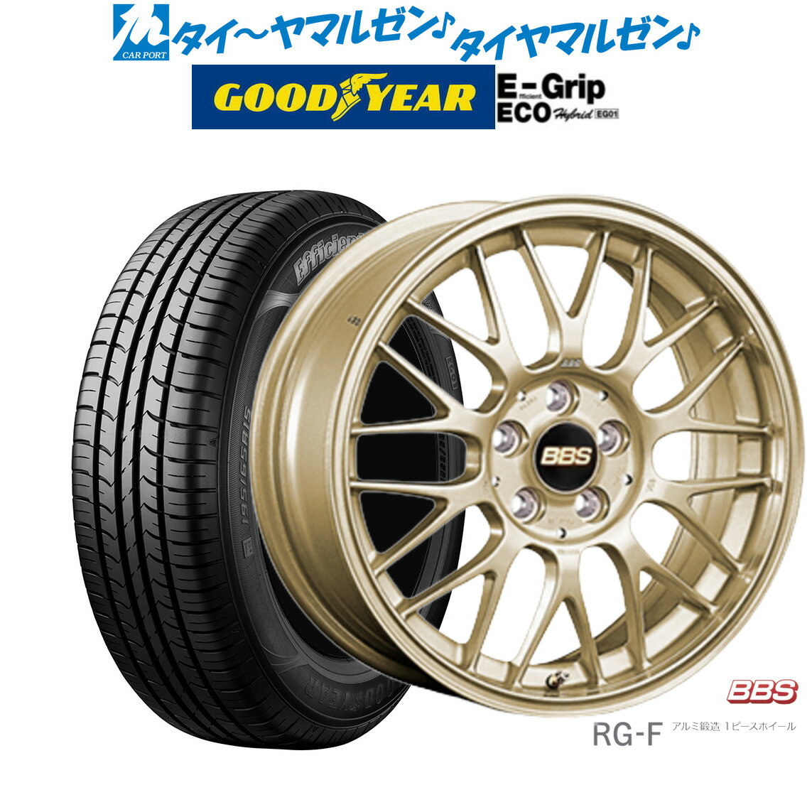 [5/18]ストアポイント3倍!!新品 サマータイヤ ホイール4本セットBBS JAPAN RG-F15インチ 6.0Jグッドイヤー エフィシエント グリップ エコ EG01185/60R15