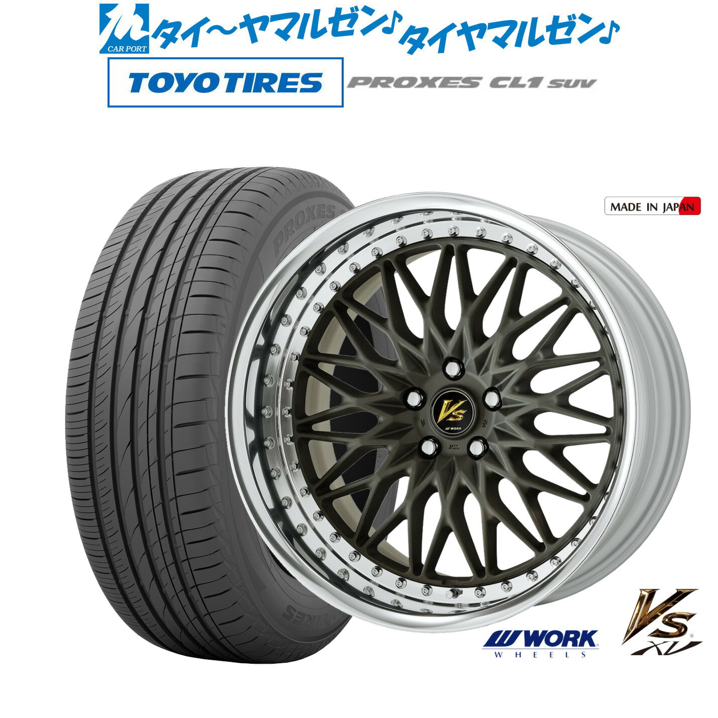 [6/22〜26]割引クーポン配布新品 サマータイヤ ホイール4本セットワーク VS XV20インチ 8.5Jトーヨータイヤ プロクセス PROXES CL1 SUV 245/45R20