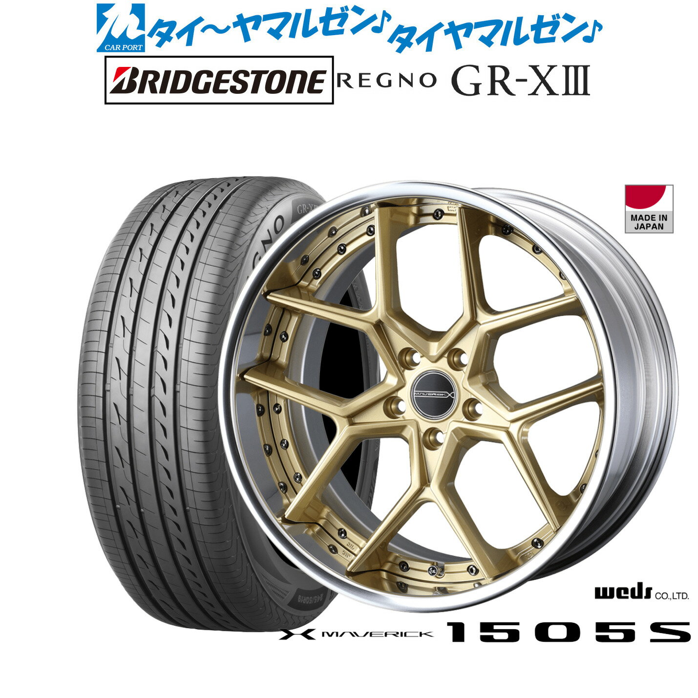 [5/23～26]割引クーポン配布新品 サマータイヤ ホイール4本セットウェッズ マーベリック 1505S19インチ 8.5Jブリヂストン REGNO レグノ GR-XIII(GR-X3)245/45R19