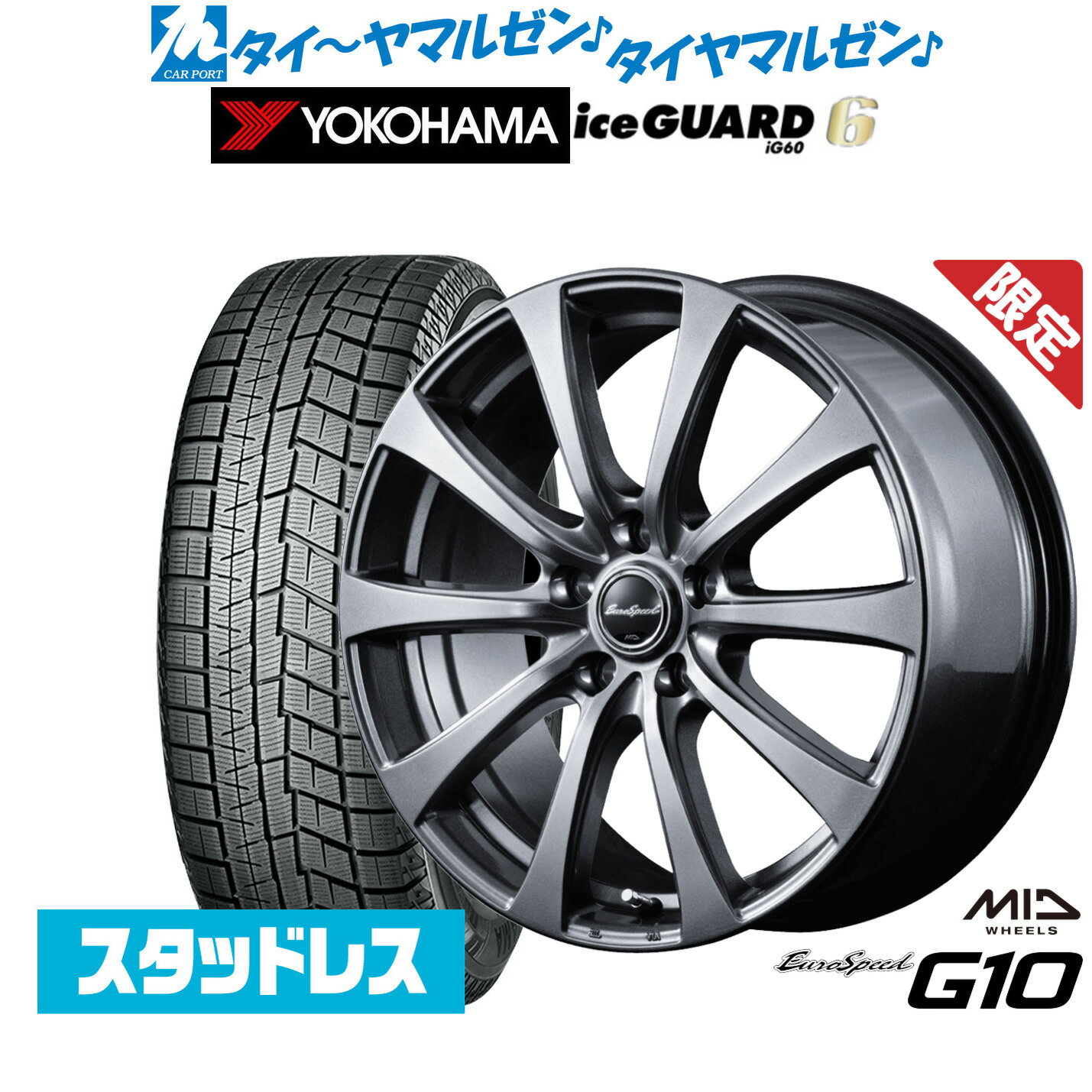 【数量限定】新品 スタッドレスタイヤ ホイール4本セットMID ユーロスピード G-1016インチ 6.5Jヨコハマ アイスガード IG60215/60R16