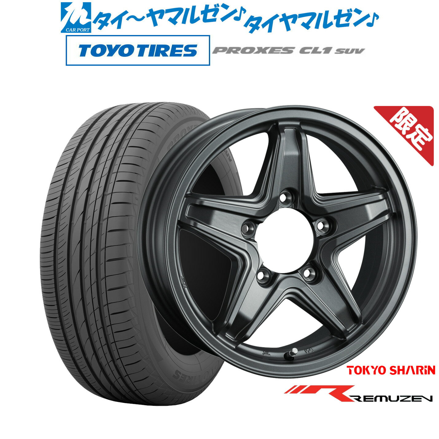 【数量限定】新品 サマータイヤ ホイール4本セット東京車輪 レミューゼン16インチ 5.5Jトーヨータイヤ プロクセス PROXES CL1 SUV 175/80R16