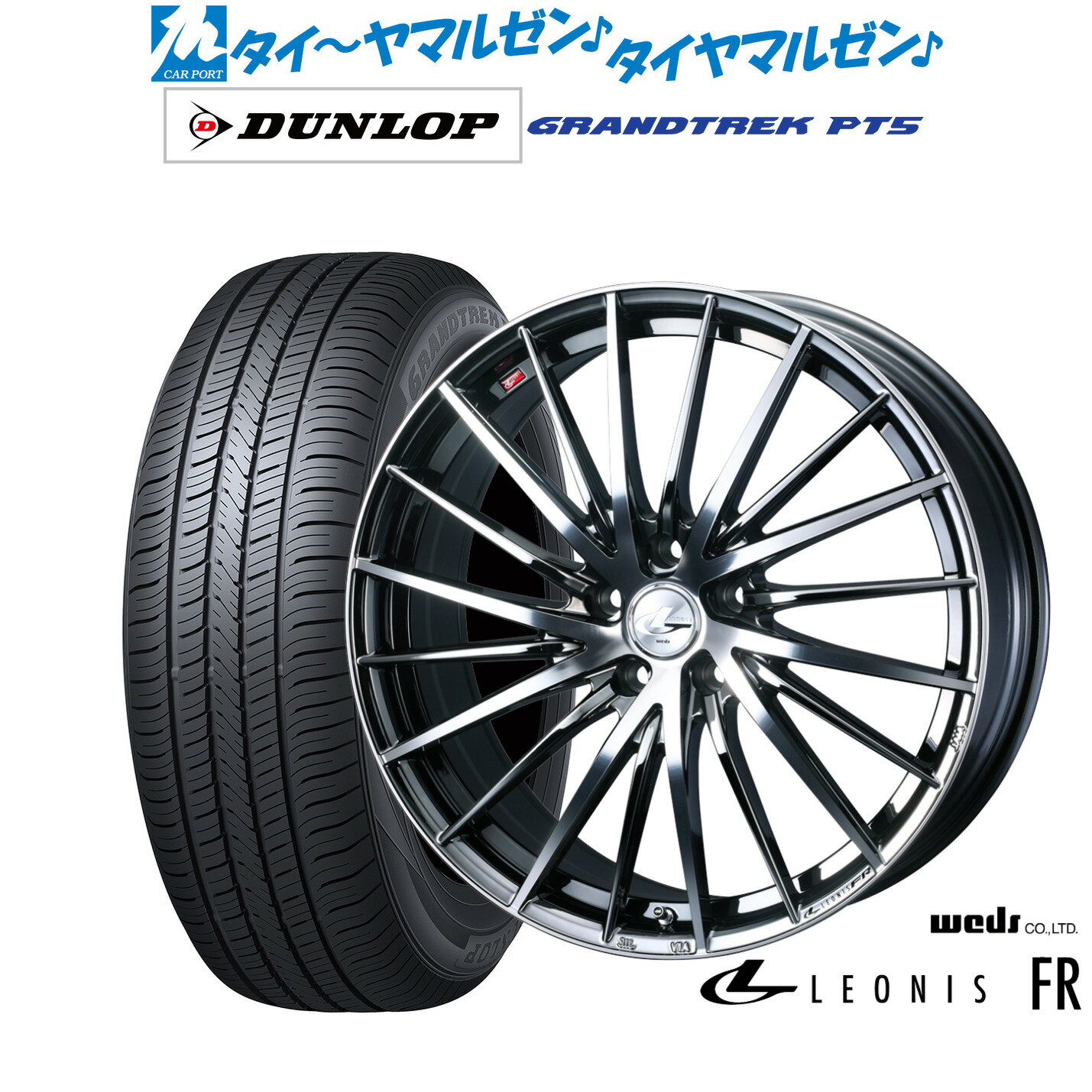 新品 サマータイヤ ホイール4本セットウェッズ レオニス FR16インチ 6.5Jダンロップ グラントレック PT5225/70R16