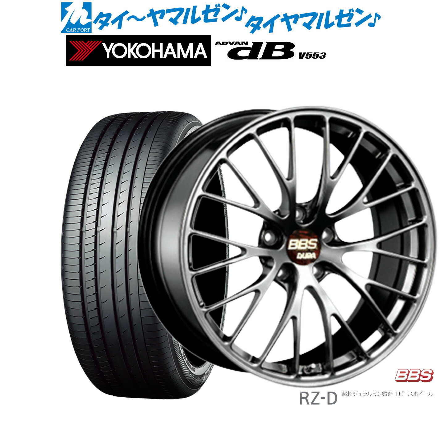 [6/1]P5倍+最大100%ポイントバック！★要エントリー新品 サマータイヤ ホイール4本セットBBS JAPAN RZ-D19インチ 8.5Jヨコハマ ADVAN アドバン dB(V553)225/55R19