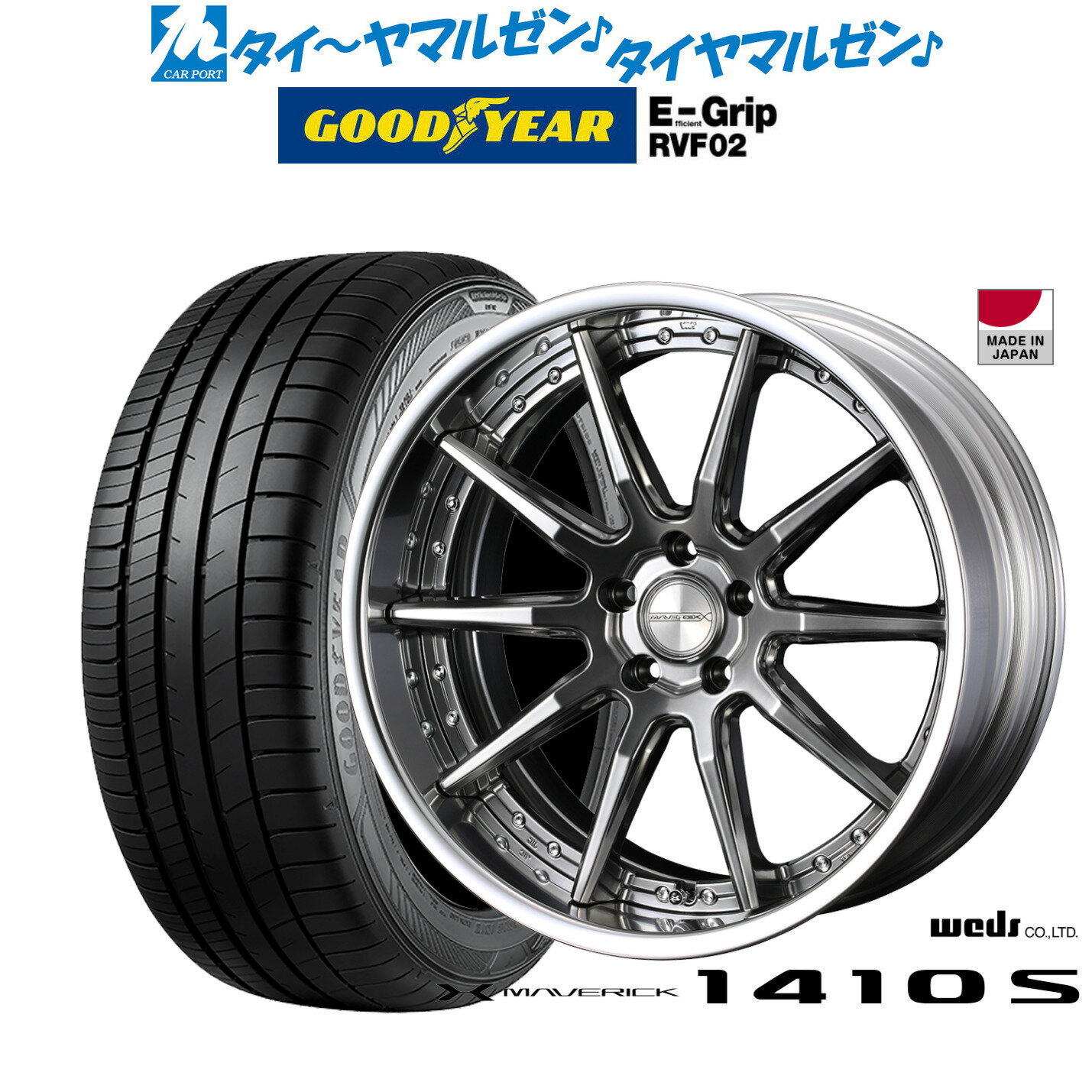 [5/20]割引クーポン配布新品 サマータイヤ ホイール4本セットウェッズ マーベリック 1410S19インチ 8.0Jグッドイヤー エフィシエント グリップ RVF02225/40R19