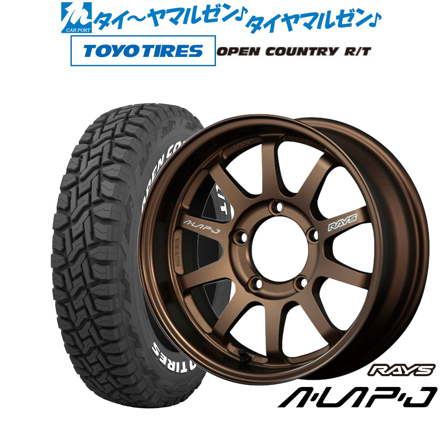 即日発送 レイズ A LAP(エーラップ)J BD 16×5.5 +20 5/139.7 新品ホイール1本 即日発送 レイズ A LAP(エーラップ)J BD 16×5.5 +20 5/139.7 新品ホイール1本