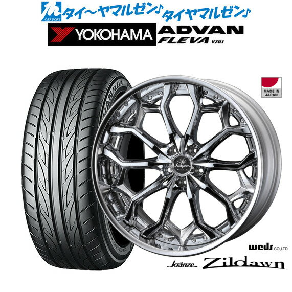 [SS期間]割引クーポン配布新品 サマータイヤ ホイール4本セットウェッズ クレンツェ ジルドーン20インチ 8.5Jヨコハマ ADVAN アドバン フレバ V701225/35R20