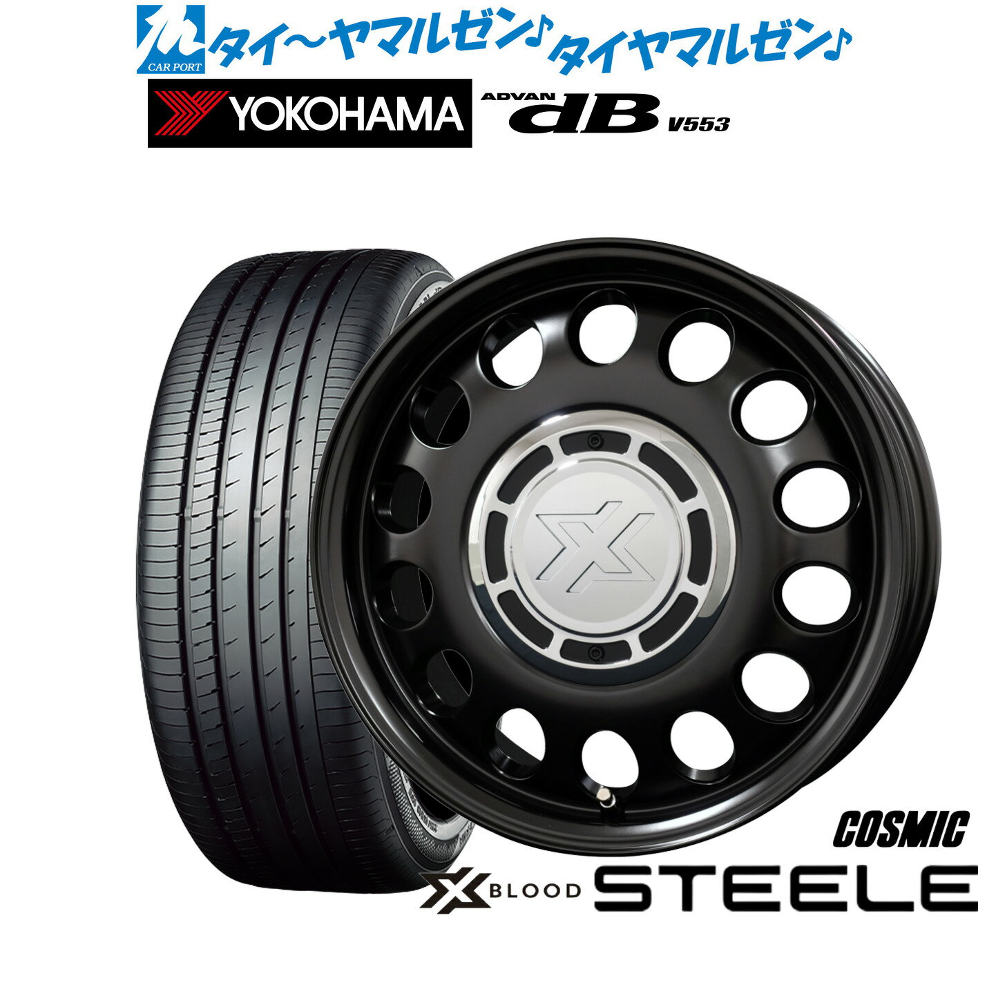[6/18]最大100%ポイントバック！要エントリー新品 サマータイヤ ホイール4本セットコスミック クロスブラッド スティール14インチ 4.5Jヨコハマ ADVAN アドバン dB(V553)155/65R14