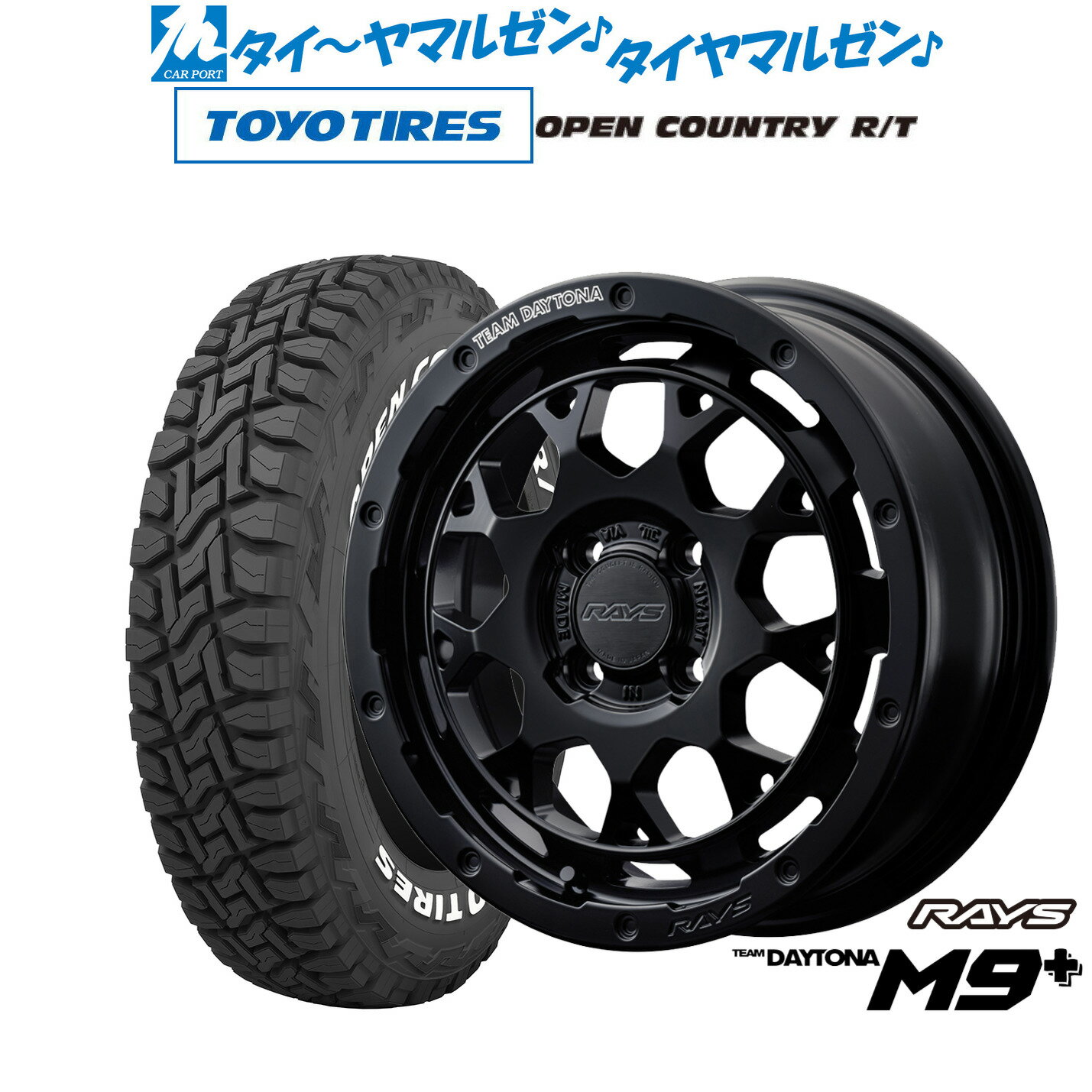 [5/18]ストアポイント3倍!!新品 サマータイヤ ホイール4本セットレイズ チームデイトナ M9+15インチ 5.0Jトーヨータイヤ オープンカントリー R/T 165/60R15