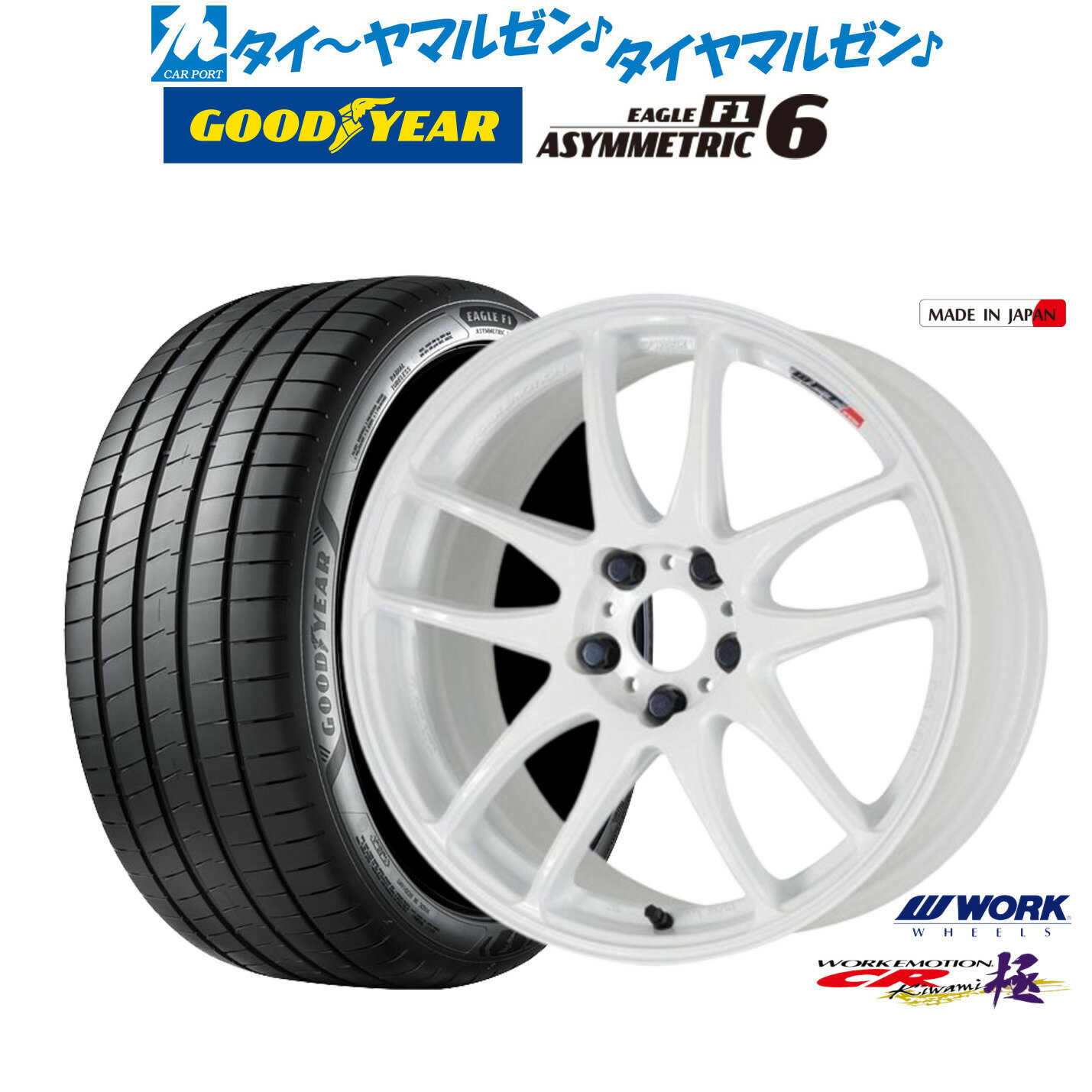 [6/22〜26]割引クーポン配布新品 サマータイヤ ホイール4本セットワーク エモーション CR kiwami17インチ 7.0Jグッドイヤー イーグル F1 アシメトリック6225/55R17