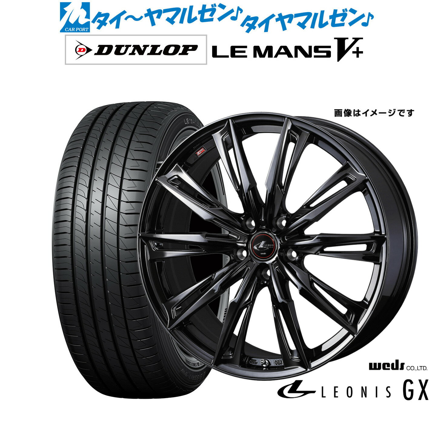 [6/22〜26]割引クーポン配布新品 サマータイヤ ホイール4本セットウェッズ レオニス GX BLACK METAL EDITION15インチ 4.5Jダンロップ LEMANS ルマン V+ (ファイブプラス)165/50R15