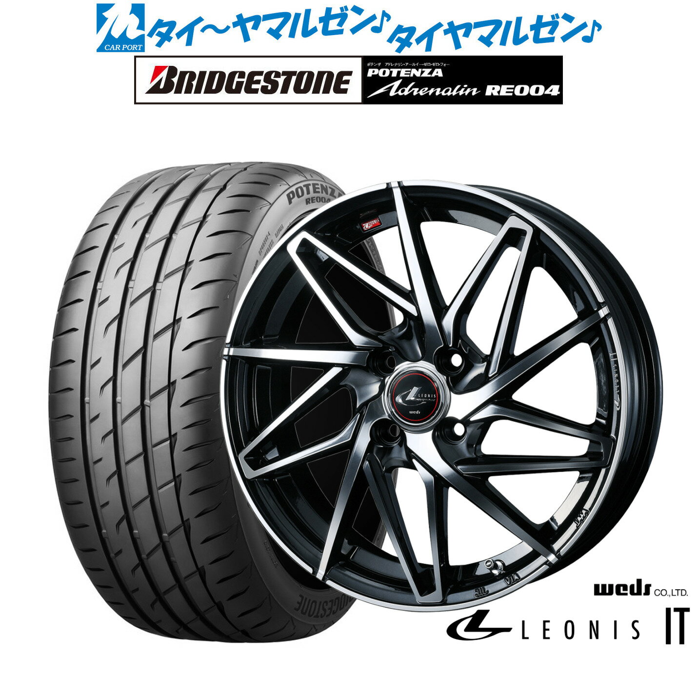 [6/22〜26]割引クーポン配布新品 サマータイヤ ホイール4本セットウェッズ レオニス IT15インチ 4.5Jブリヂストン POTENZA ポテンザ アドレナリン RE004165/50R15